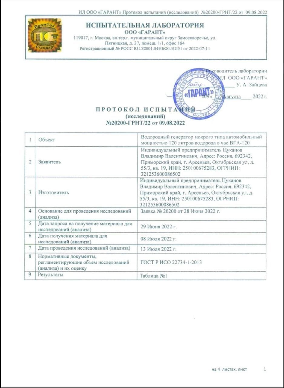 Сертификат качества